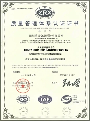 Heils Quality Management System Certificate
